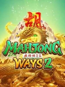 mahjong-ways2แตกง่าย เว็บแท้ เจ้าใหญ่ในไทย wallet